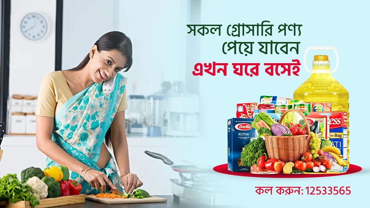 paikarihat promo