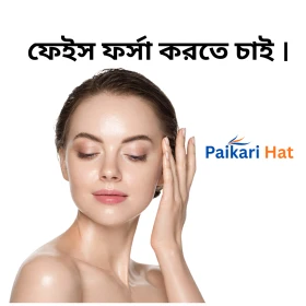 Skin Brightening Treatment