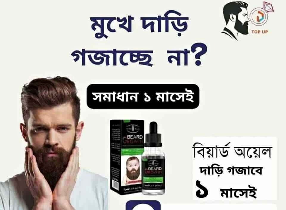 BEARD growth OIL🧂